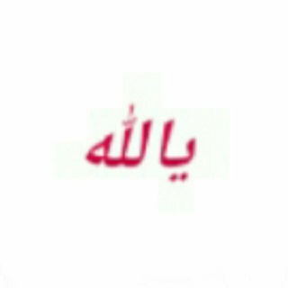 Telegram profile photo for الكتابات البيضاء