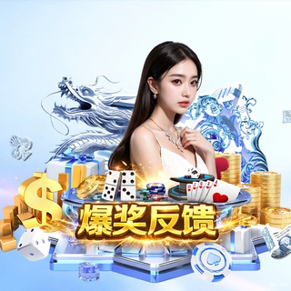 Telegram profile photo for U8国际博彩爆奖反馈