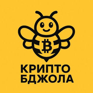 Telegram profile photo for Крипто Бджола 🐝