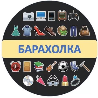 Telegram profile photo for Пафос Барахолка
