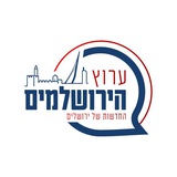Telegram profile photo for ערוץ הירושלמים - החדשות מירושלים