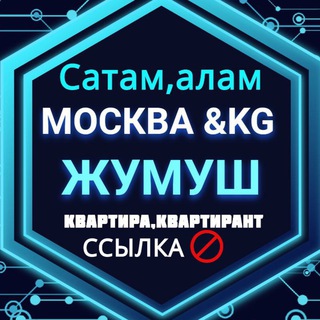 Telegram profile photo for Работа,жумуш -халтура, Москва-kg.