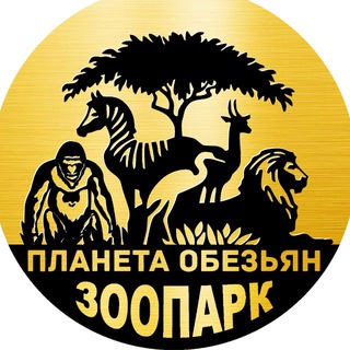 Telegram profile photo for Планета обезьян