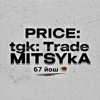 Telegram profile photo for Отзывы TradeMitsYkA