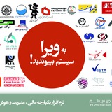 Telegram profile photo for کانال رسمی شرکت ویرا سیستم