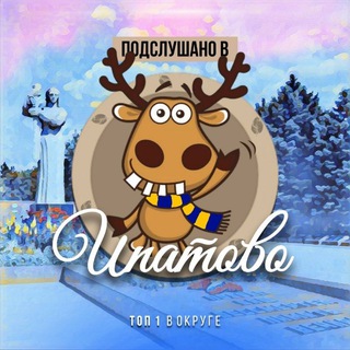 Telegram profile photo for Подслушано в Ипатово