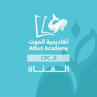 Telegram profile photo for CPP25 - أكاديمية الحوت