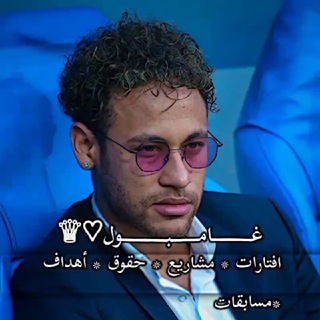 Telegram profile photo for غـــــــامـــــبـــــــول📸♕