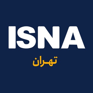 Telegram profile photo for ایسنا تهران