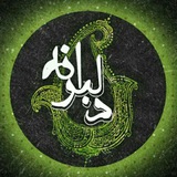 Telegram profile photo for دلبــــــــــرانه
