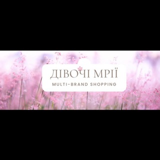 Telegram profile photo for Multi-brand в наявності