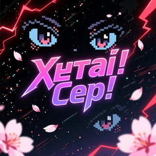 Telegram profile photo for 无尽! 先生!