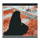 Telegram profile photo for قَِرَِاَِرَِدَِلَِهَِاَ🍃