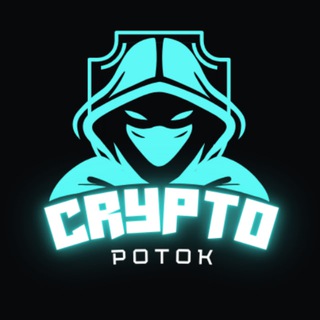 Telegram profile photo for Крипто Поток