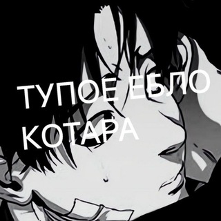 Telegram profile photo for щпкм любит/не любит