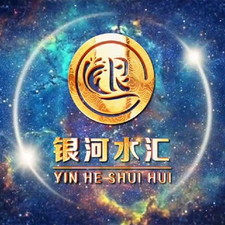 Telegram profile photo for 银河水汇