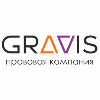 Telegram profile photo for ГРАВИС | юридические услуги