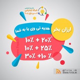 Telegram profile photo for کانال تخفیفات تی وی یا