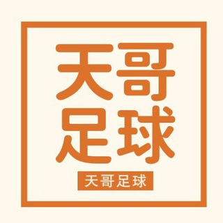 Telegram profile photo for SKY足球先生💯(純分享)