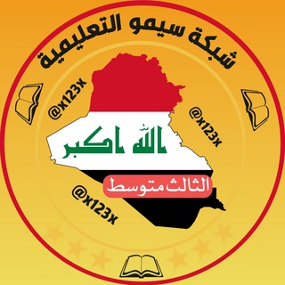 Telegram profile photo for مرشحات ثالث متوسط