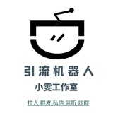 Telegram profile photo for 飞机✨群发私信✨拉人监听✨僵尸活人✨群管机器人✨小雯✨