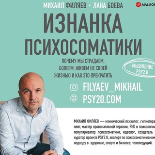 Telegram profile photo for ИЗНАНКА ПСИХОСОМАТИКИ