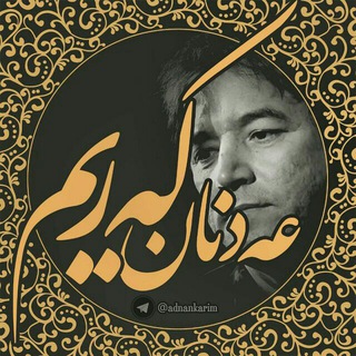 Telegram profile photo for ADNAN KARIM🎵