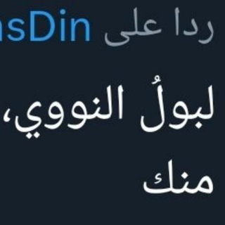 Telegram profile photo for مدرسة الإمام النووي