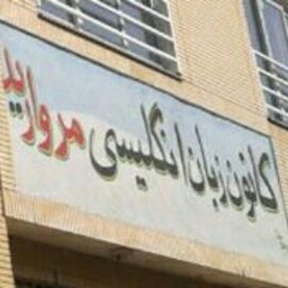 Telegram profile photo for کانال زبانهای خارجه مروارید