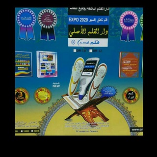 Telegram profile photo for فروشگاه قلم الهدی هرات کوچه گدام
