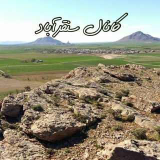 Telegram profile photo for کانال سنقرآباد