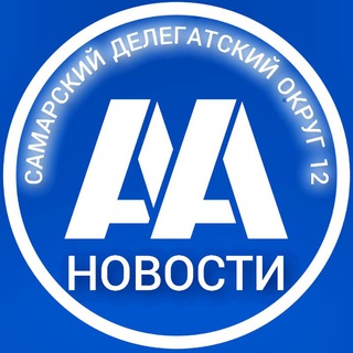 Telegram profile photo for Новости СДО12 (Самарского делегатского округа)