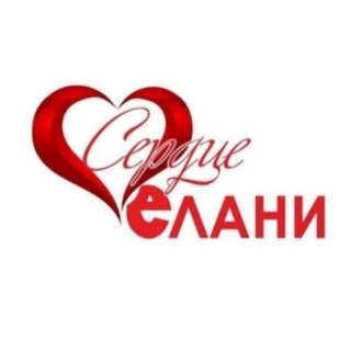 Telegram profile photo for Сердце ❤️ Елани