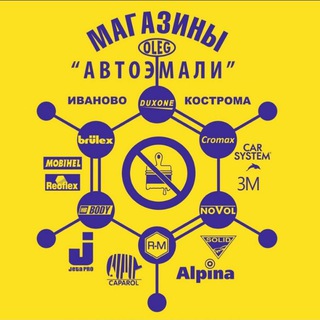 Telegram profile photo for Автоэмали Иваново/Кострома