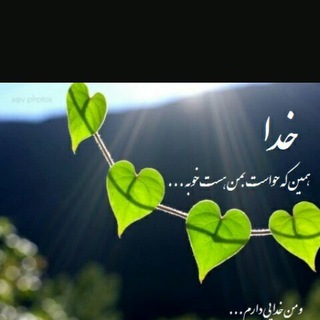 Telegram profile photo for راه ﺧُـُـ﷽ـدا