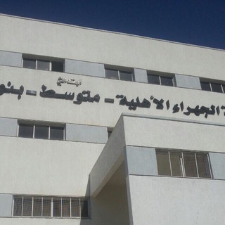 Telegram profile photo for مدرسة الجهراء الأهلية بنين ب - م