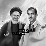 Telegram profile photo for 🏴سلوک شیعه|SOLOK SHIE🇮🇷