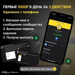 Telegram profile photo for Подработка от 2000₽
