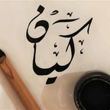 Telegram profile photo for لڪـٻانـﯙ 🥀