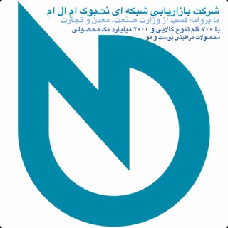 Telegram profile photo for Netbookmlm.ir