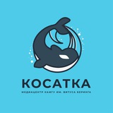Telegram profile photo for Косатка из КамГУ