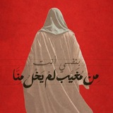 Telegram profile photo for كلام العترة