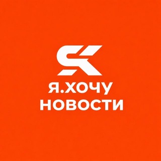 Telegram profile photo for Я.Хочу - Яндекс продвижение