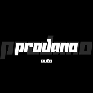 Telegram profile photo for PRODANO AUTO