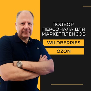 Telegram profile photo for HR агентство " Через Кадры"