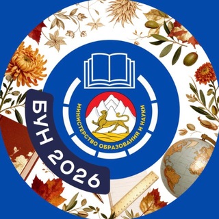 Telegram profile photo for Министерство образования и науки РСО-Алания