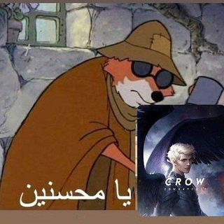 Telegram profile photo for ميمز غُراب. 🌹