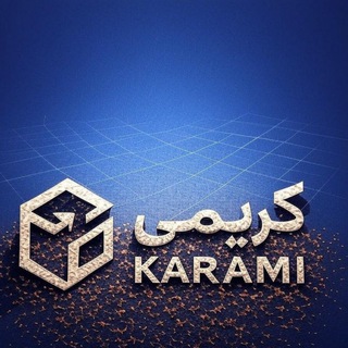 Telegram profile photo for تولید و پخش کریمی صالح اباد 😍