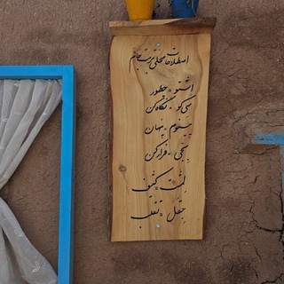 Telegram profile photo for داستان و پند فارسی