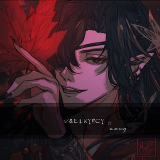 Telegram profile photo for ᴨᴩᴀх о ᴄᴀну